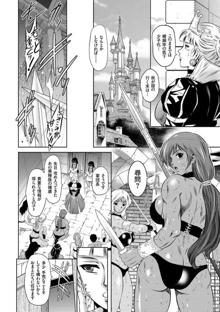 Kairaku Goumon Taizen