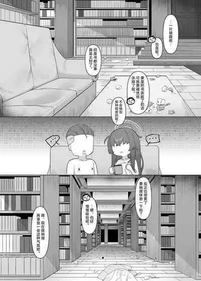 Shippitsu Chuudoku | 执笔中毒