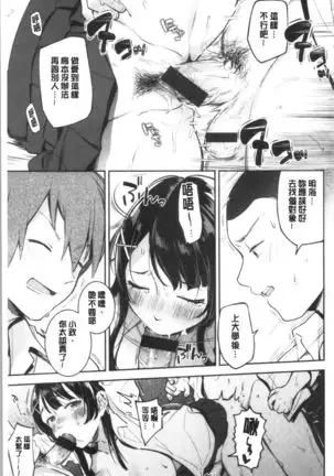 Okaeri - welcome home | 歡迎回來