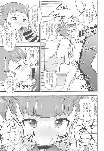 Ecchi na Hon Matomete mita 2