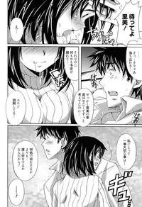 [PONPON] Zettai Junjou X Yokkyuu Shoujo