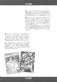 (C78) [Goromenz (Yasui Riosuke)] ScrapS (Various)