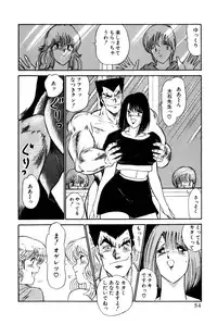 [Amamiya Jun] Koi wa Miracle! v01