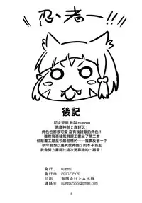 (C93) [UU-ZONE (nuezou)] Homurizebure (Xenoblade Chronicles 2) [Chinese] [无毒汉化组]