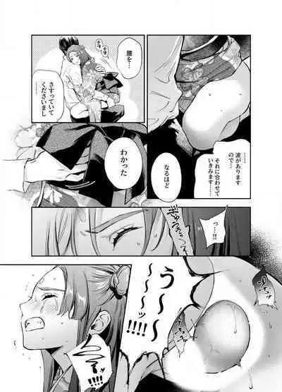 Katawa no Sakura 1-4