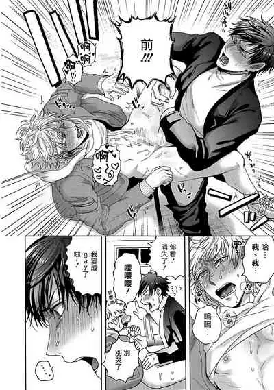 Tomodachi Dakedo Oishisou | 虽然是朋友但你看起來很好吃~死或爱+湿哒哒的可爱狗狗