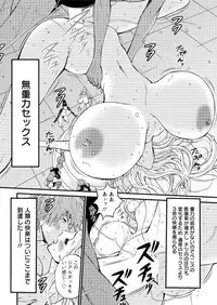 [Nagashima Chousuke] Seireki 2200 Nen no Ota Ch. 1-21