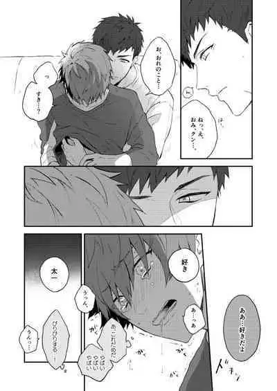 Aishiterutte sasayaite