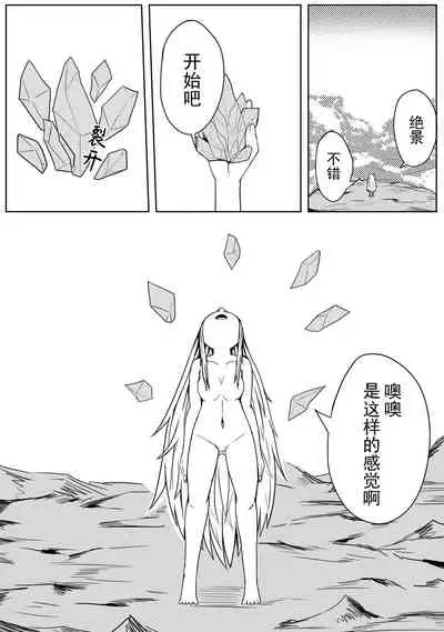 The Whisper Of Guidance 18