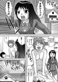 [Juan Gotoh] Doutei Senka