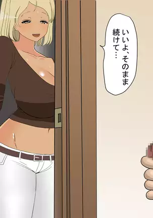 Boku no Mama wa Youmono AV Joyuu