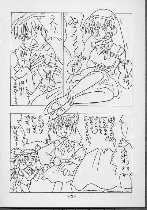 THROUGH THE BROKEN GLASS +PLUS