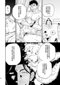 (Yarou Fes 2013 petit) [Draw Two (Draw2)] Ookami-sama no Iru Shima | 狼神所在之岛 [Chinese] [黑夜汉化组]