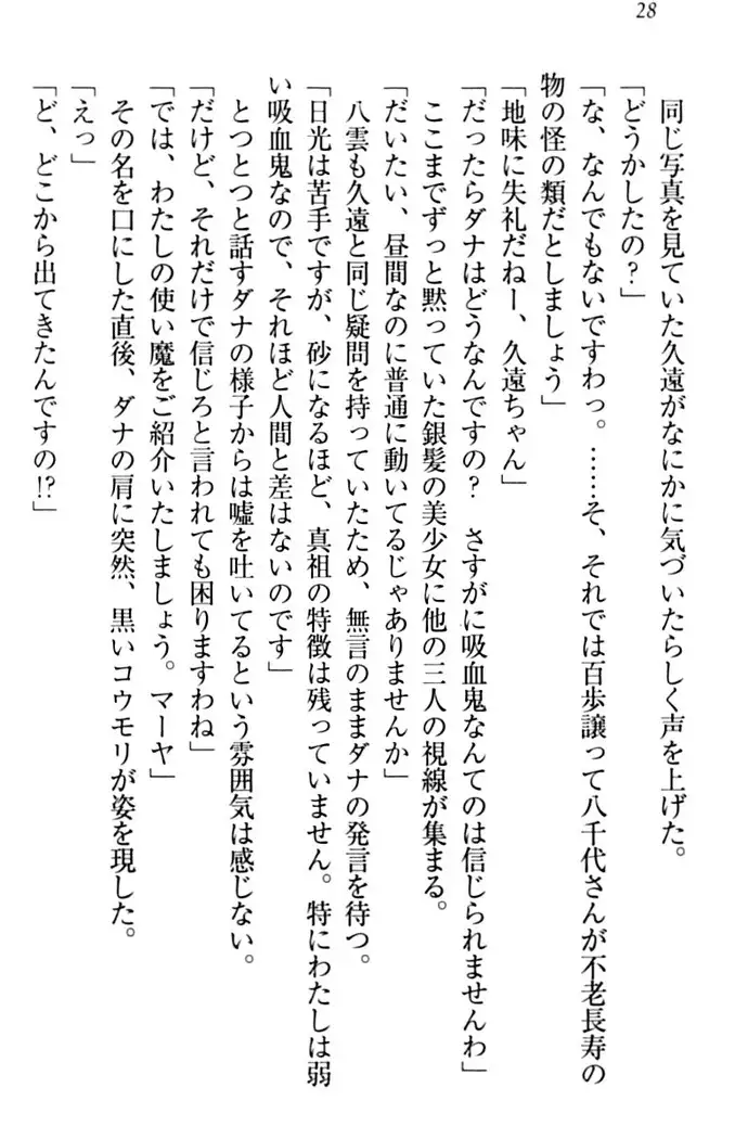 ここは妖怪メイドアパート