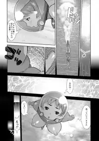 (C74) [DangerouS ThoughtS (Kiken Shisou)] KI_RD (Real Drive)