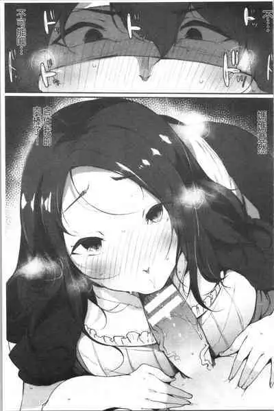 Hametomo Onna Tomodachi ga SeFri-ka shita Hi | 性愛砲友 女友們都變砲友化的日子