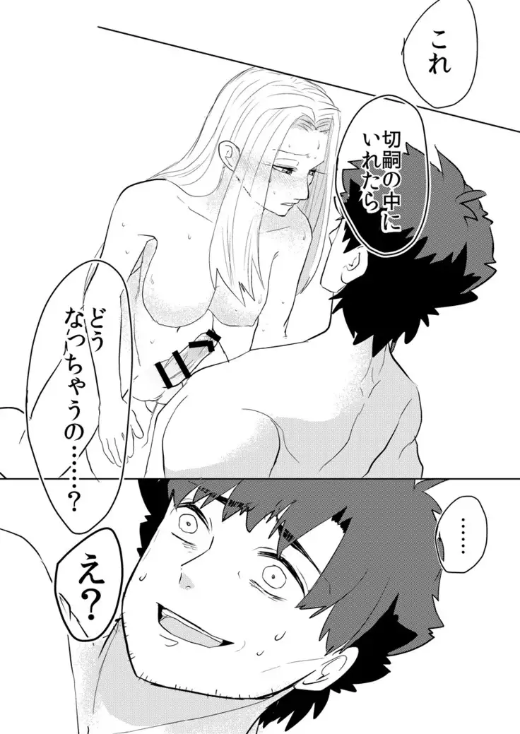 Tsuma ni Musuko ga Dekimashite