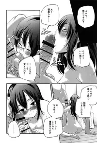 [Yamazaki Kazuma] Rakuen no Kajitsu - The Fruit in the Garden of Eden