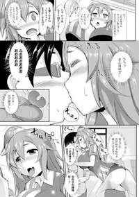 [Yukimaro Yukky] Yugamase Oppai [Digital]