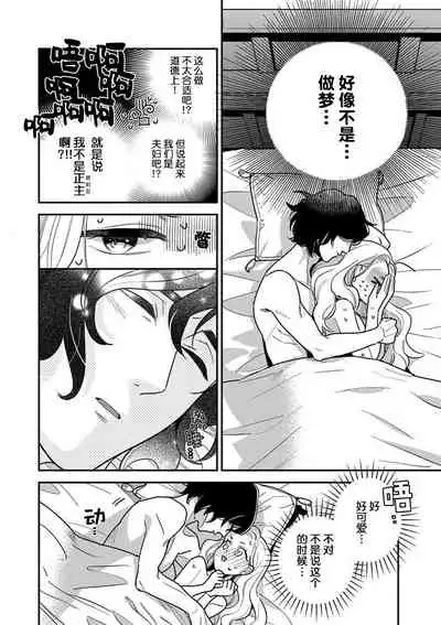 The reincarnated princess is in the arms of the deadliest wizard | 与凶恶魔法师拥抱的重生王女 1