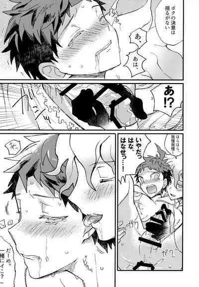 Komahi Sairoku Hon Star Peace