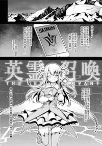 (C92) [Ranshi to Kimi to. (santa)] Mahou Shoujo Saimin PakopaCause (Fate/Grand Order) [Chinese] [无毒汉化组]