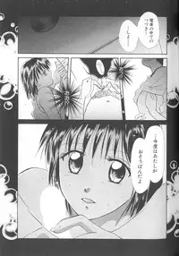 [Setsuna] Love Romance