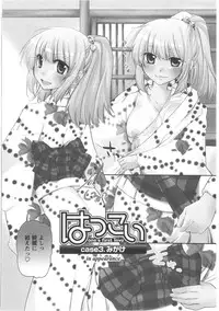 [Mikokuno Homare] Hatsukoi -one's first love-