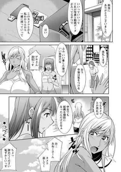 Kuro Gal Hajimemashita