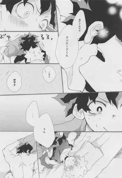 Koyoi, Yoidore Kimi Shirazu