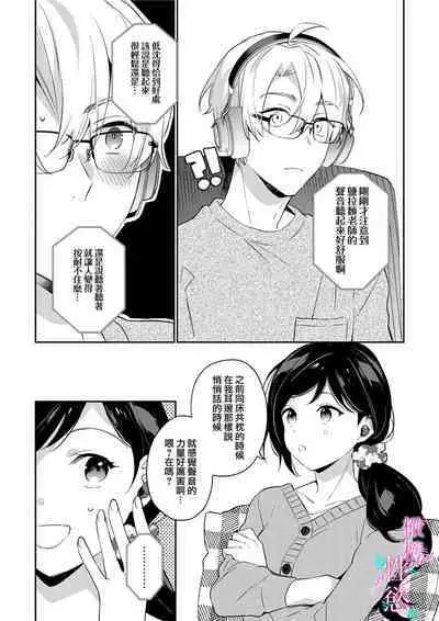 [Umou] Jounetsu to Kaite Seiyoku to Yomu1-8 | 写作热情读作情欲 1-8 [Chinese] [橄榄汉化组]