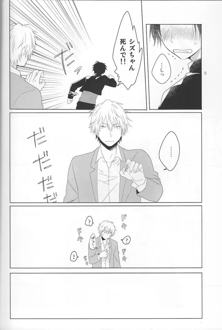 NK!Taimusurippu – Durarara