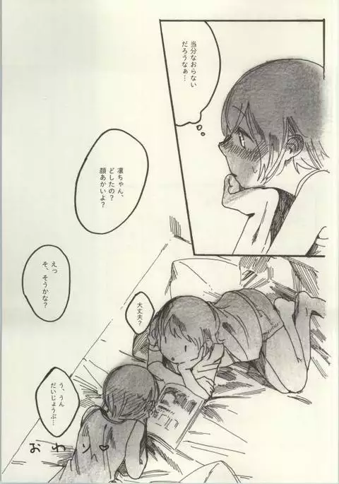 Rezu Live! ~2ndLesson~!