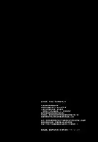 Kimi wa Boku dake no Tenshi