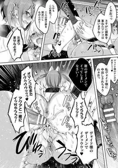 Kukkoro Heroines Vol. 35