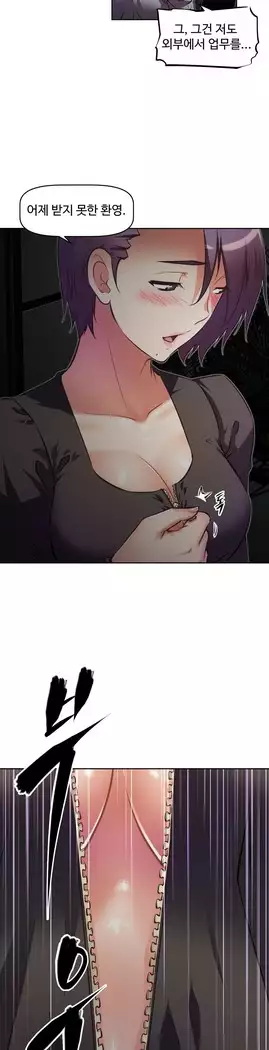 Brawling Go Ch.53-67