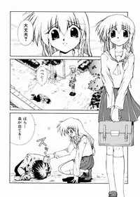 [Chitake hidemi] okashisugi dayo