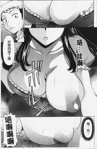 [Kagura Yutakamaru] Yokunyuu Milf Time | 欲乳熟女時刻 [Chinese]