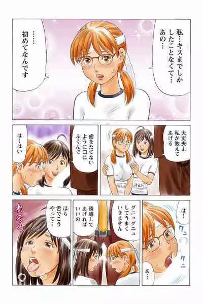 ドキッ!OLセクハラ運動会 3巻