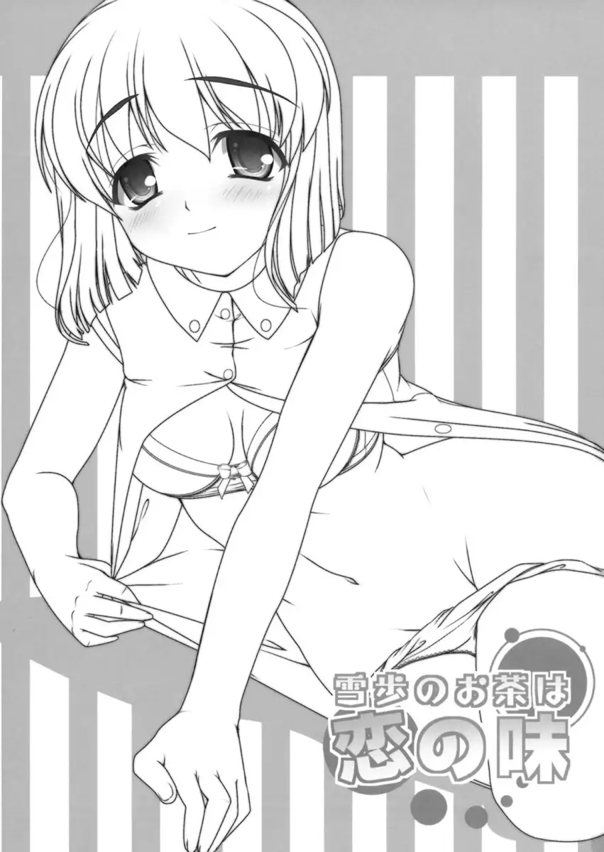 Yukiho's Tea has a Taste of Love