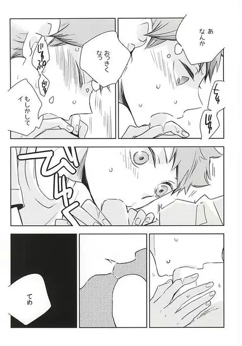 Omee ga Yokute mo Ore wa Mada dayo