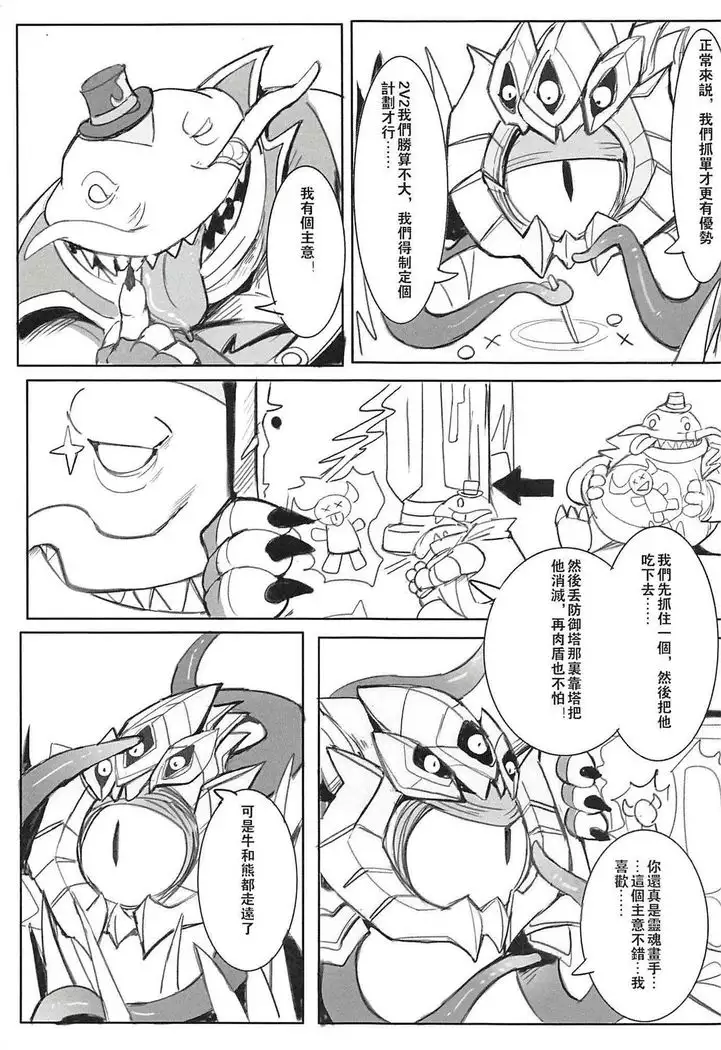 THE HUNTER'S DEAD END 2