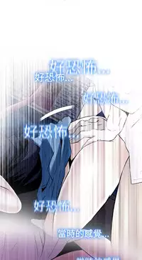 Take a Peek 偷窥 Ch.39~48 [Chinese]中文