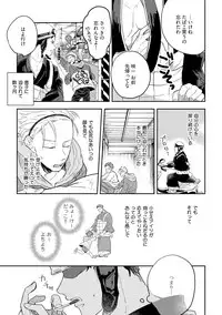 [Munaita] Chichi to Musuko to Bonnou [Digital]