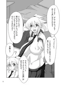 [Goraku Hiroba] Arumeni