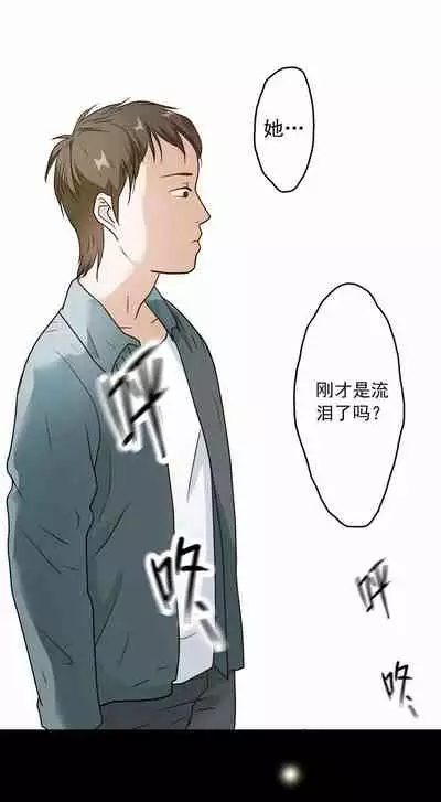 [国漫]欲望人偶第二话