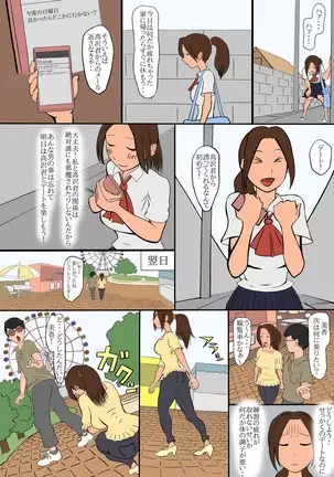 netorare furasshu bakku