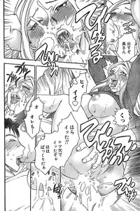 Doki! Special 2006-04