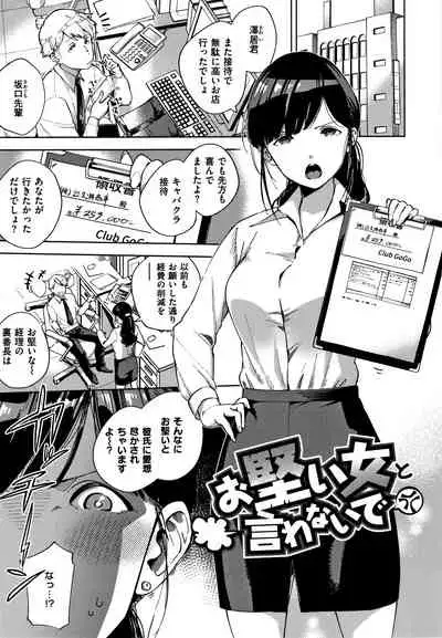 [Herio] YaMiTsuKi Pheromone