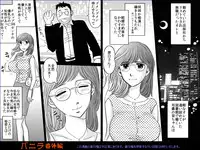 [Forgetmenot] Vanilla Bangaihen (Original)